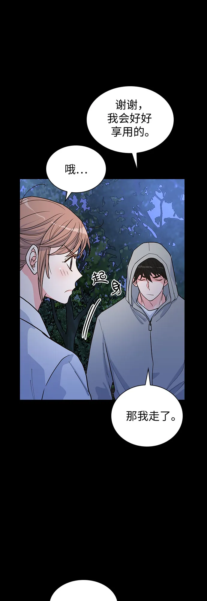 第30话 第32页