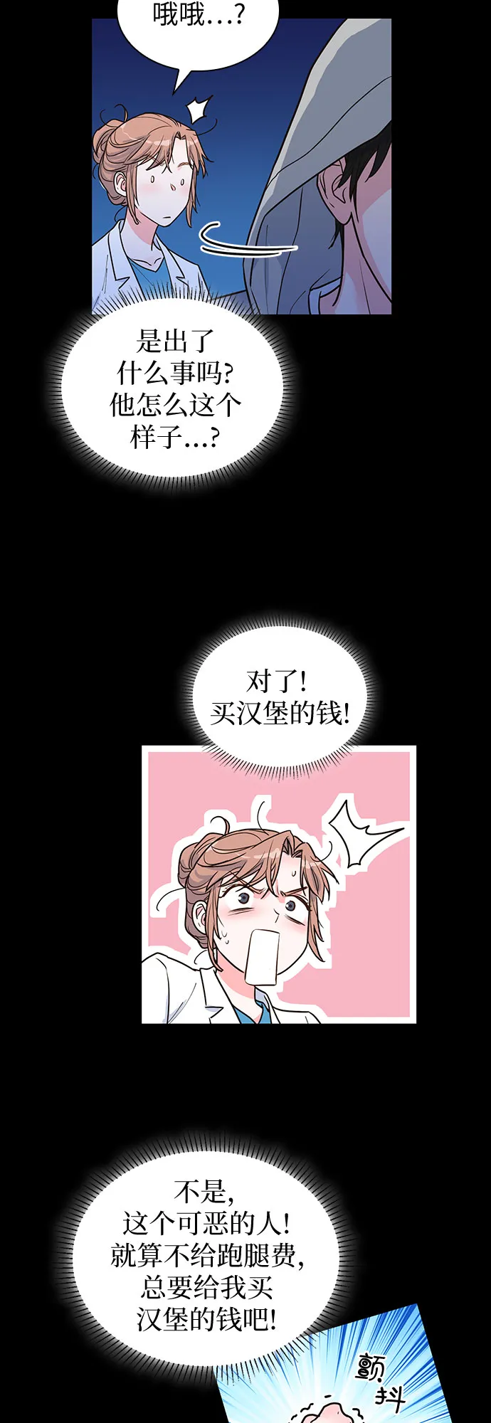 第30话 第33页