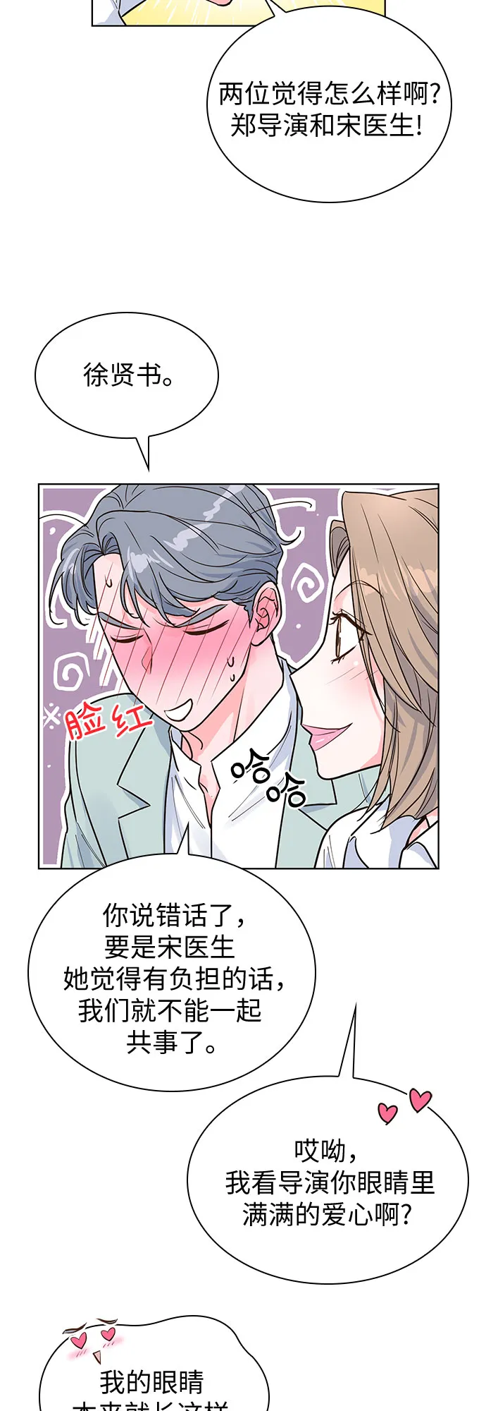 第30话 第39页