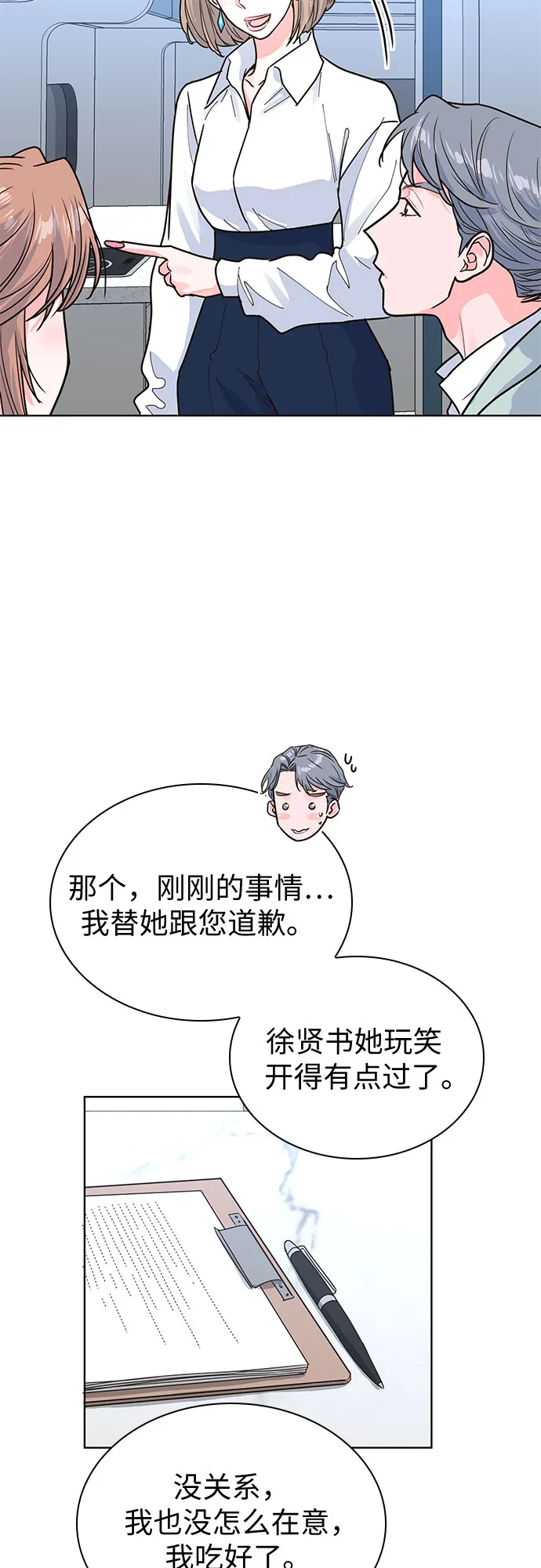 第30话 第42页