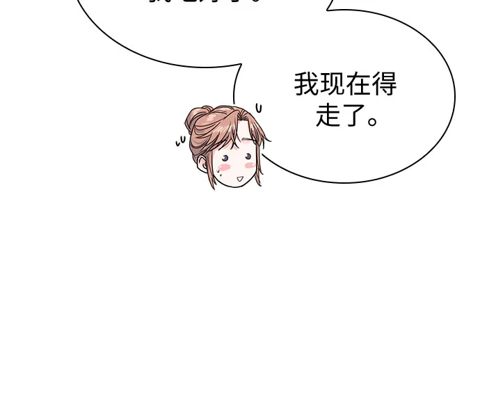 第30话 第43页