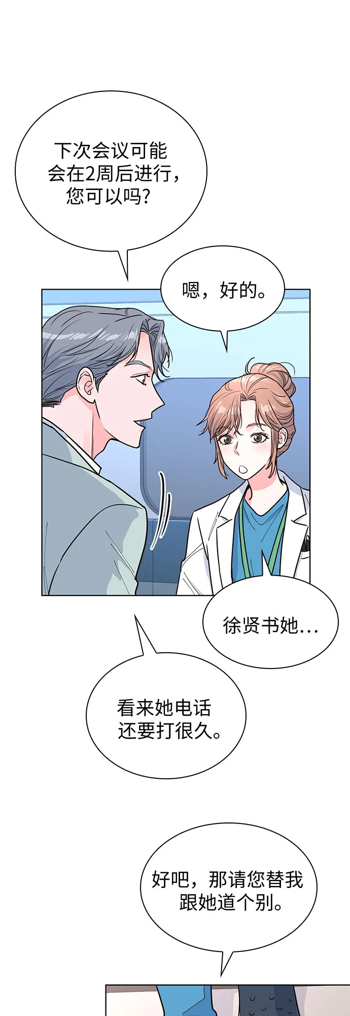 第30话 第44页