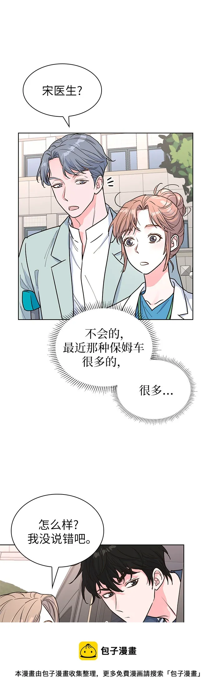 第30话 第50页