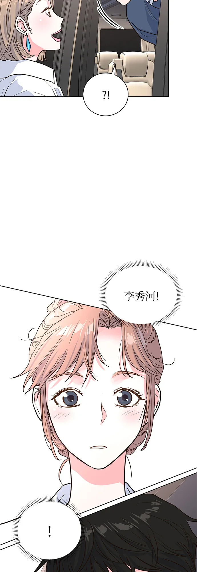 第30话 第51页
