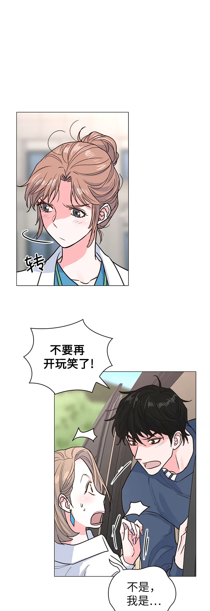 第30话 第53页
