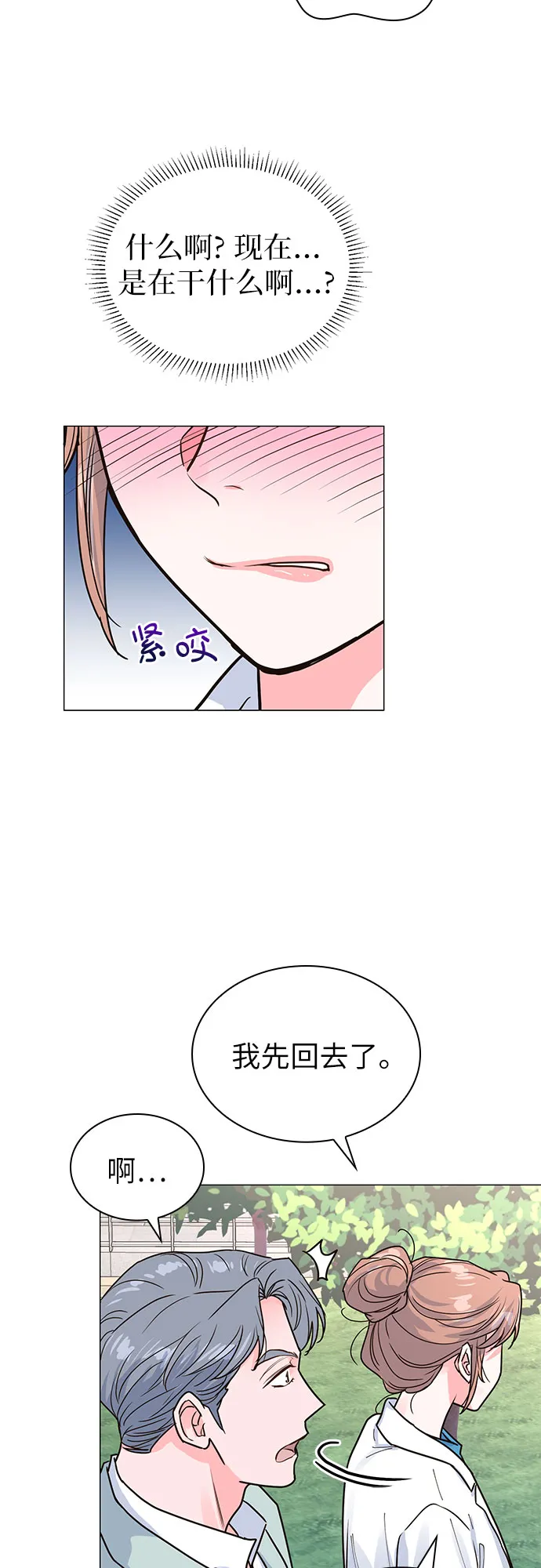 第30话 第54页