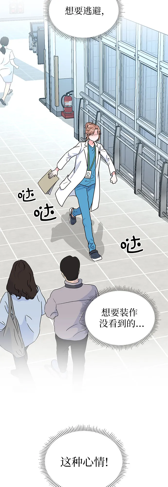 第30话 第57页