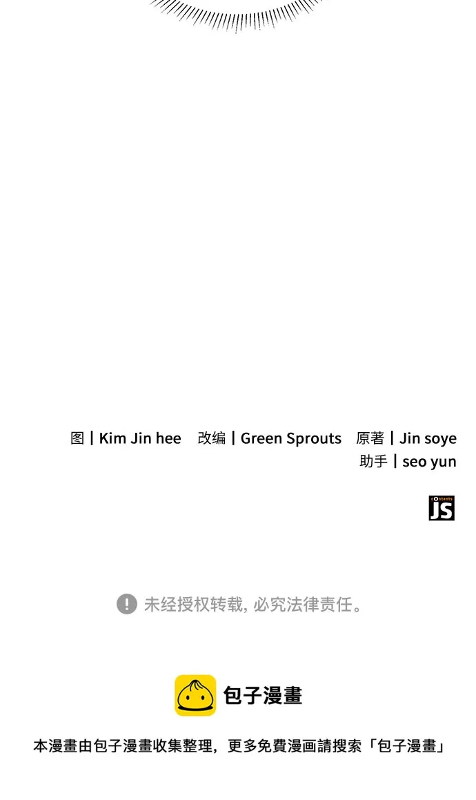 第30话 第58页