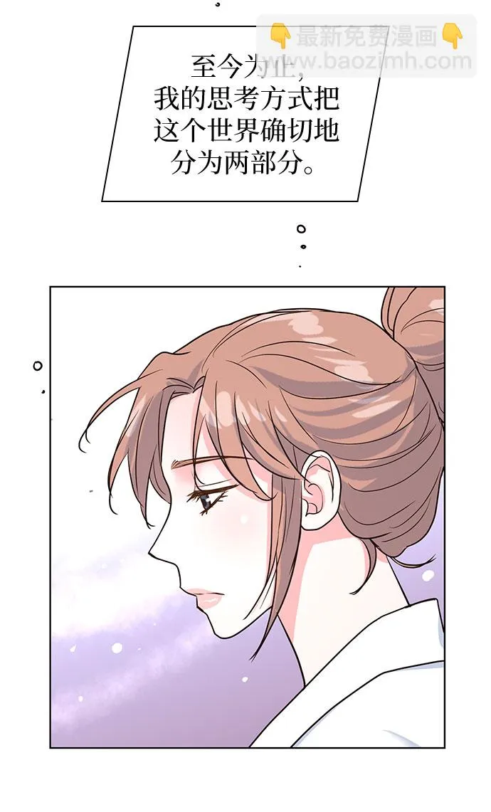 第29话 第3页