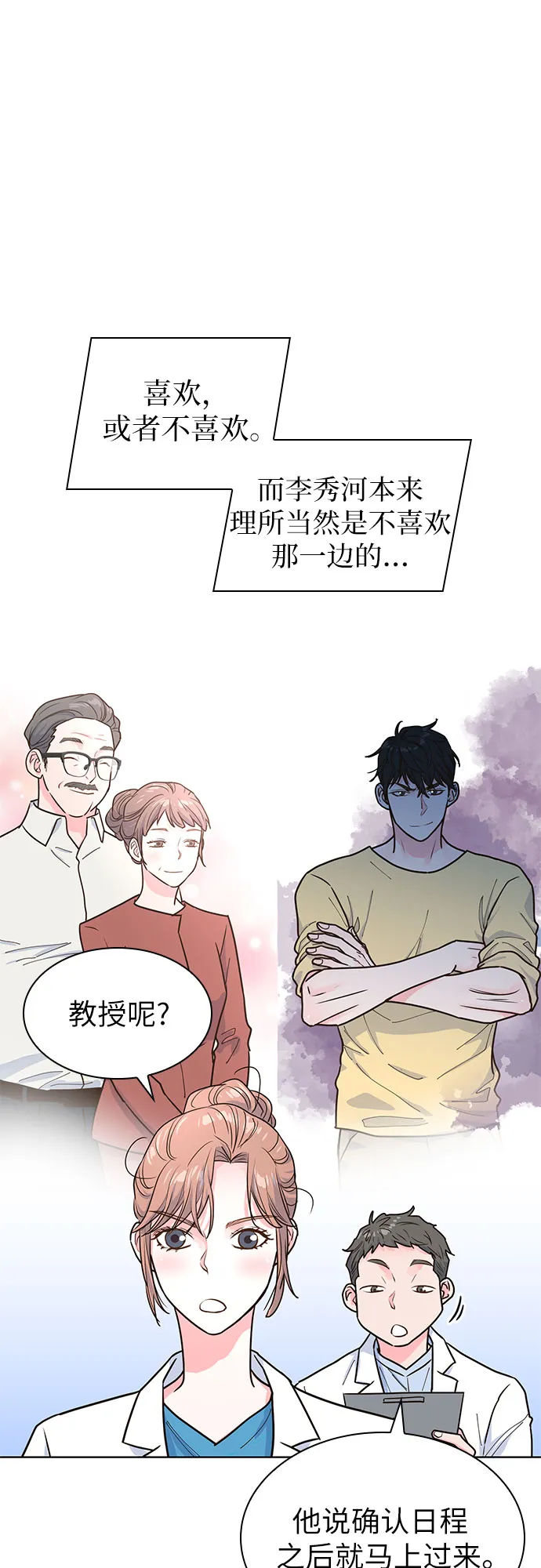 第29话 第4页