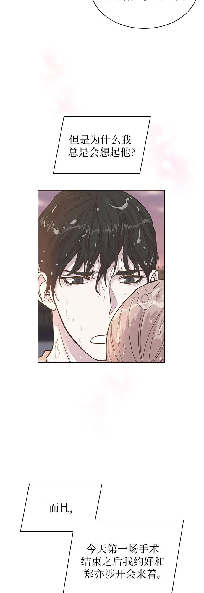 第29话 第5页