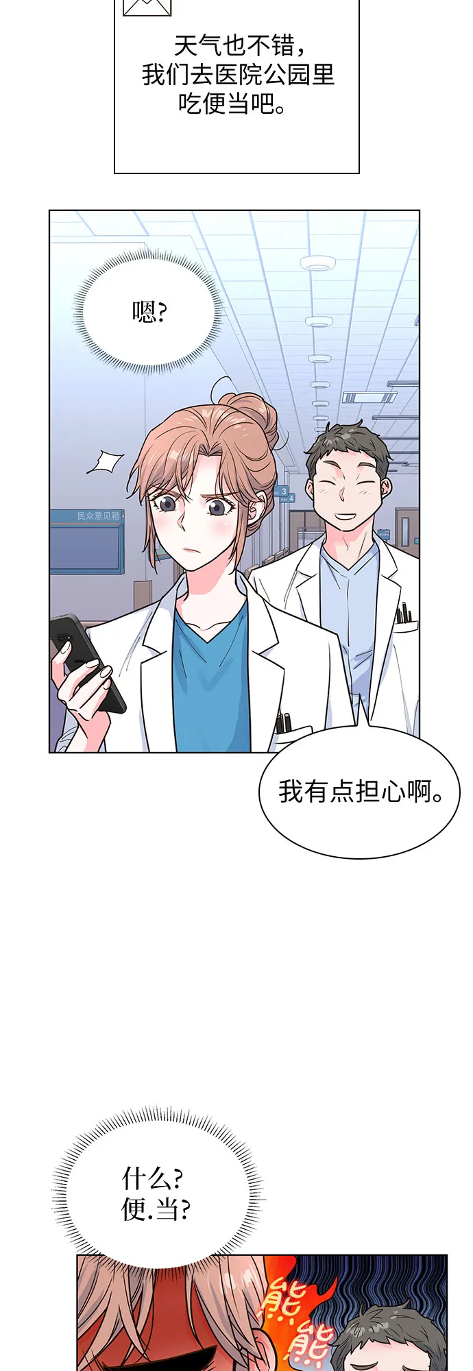 第29话 第8页