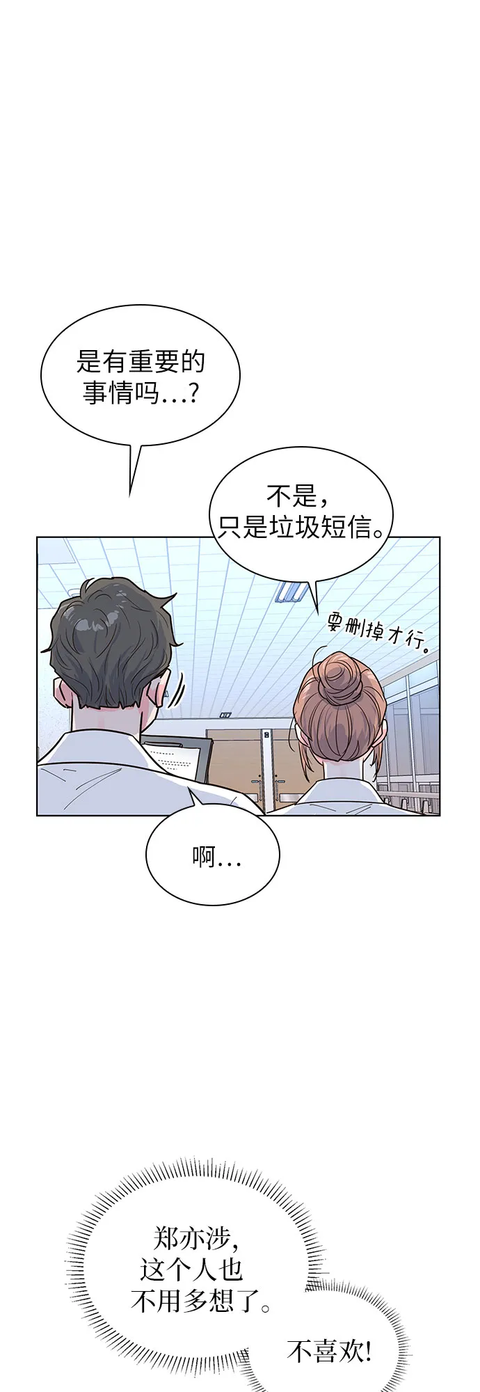 第29话 第10页