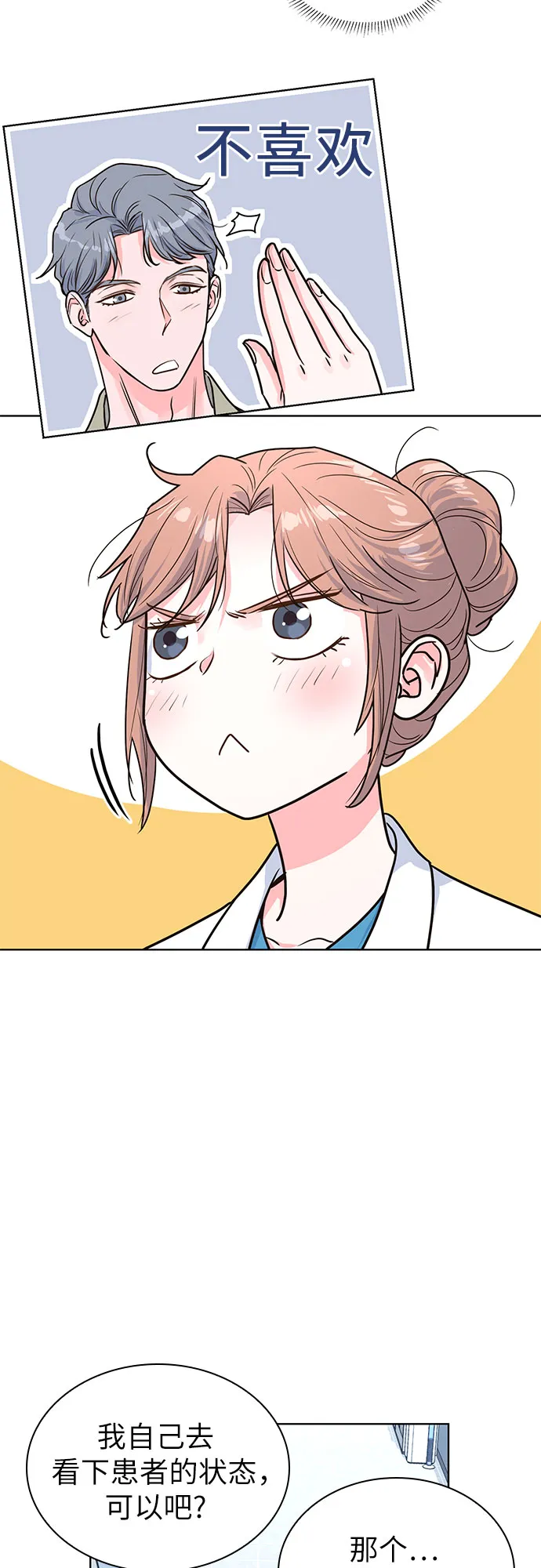 第29话 第11页