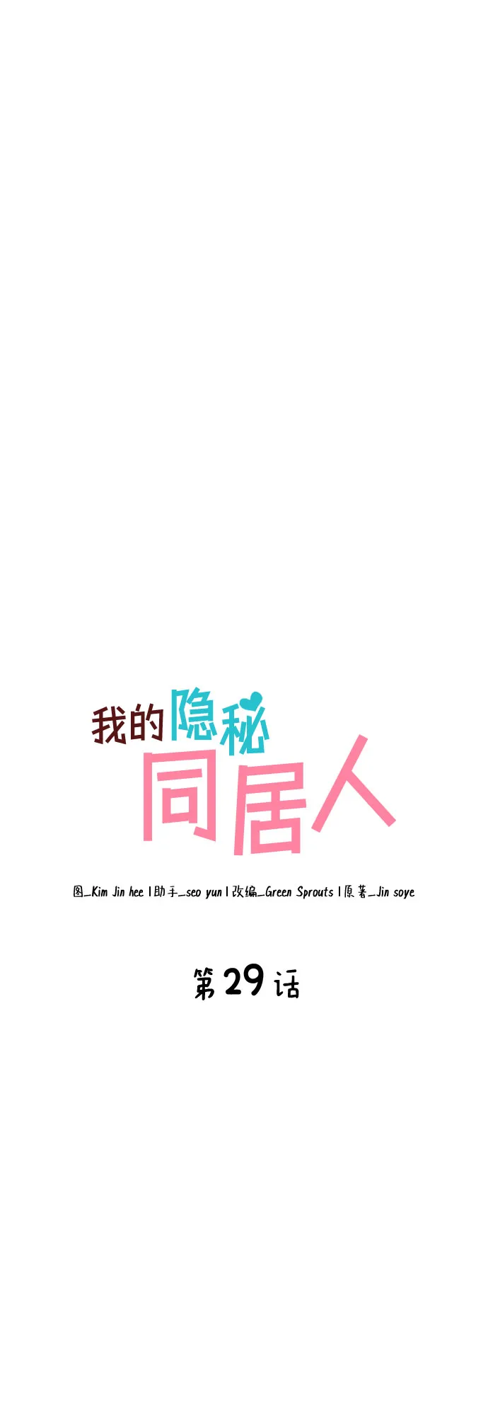 第29话 第13页