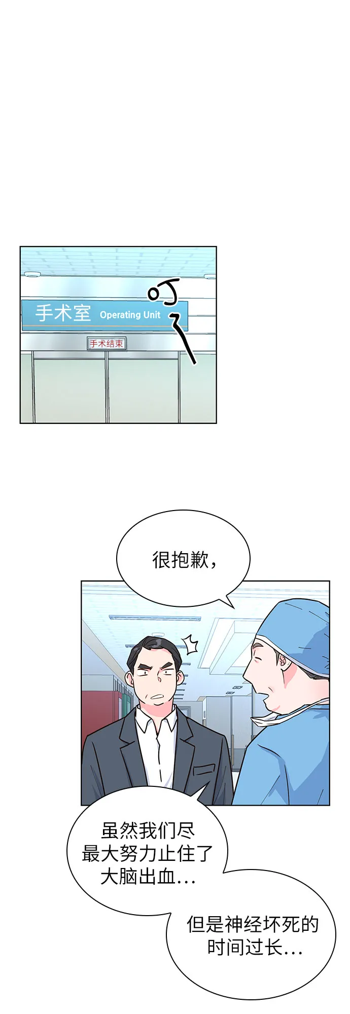 第29话 第14页