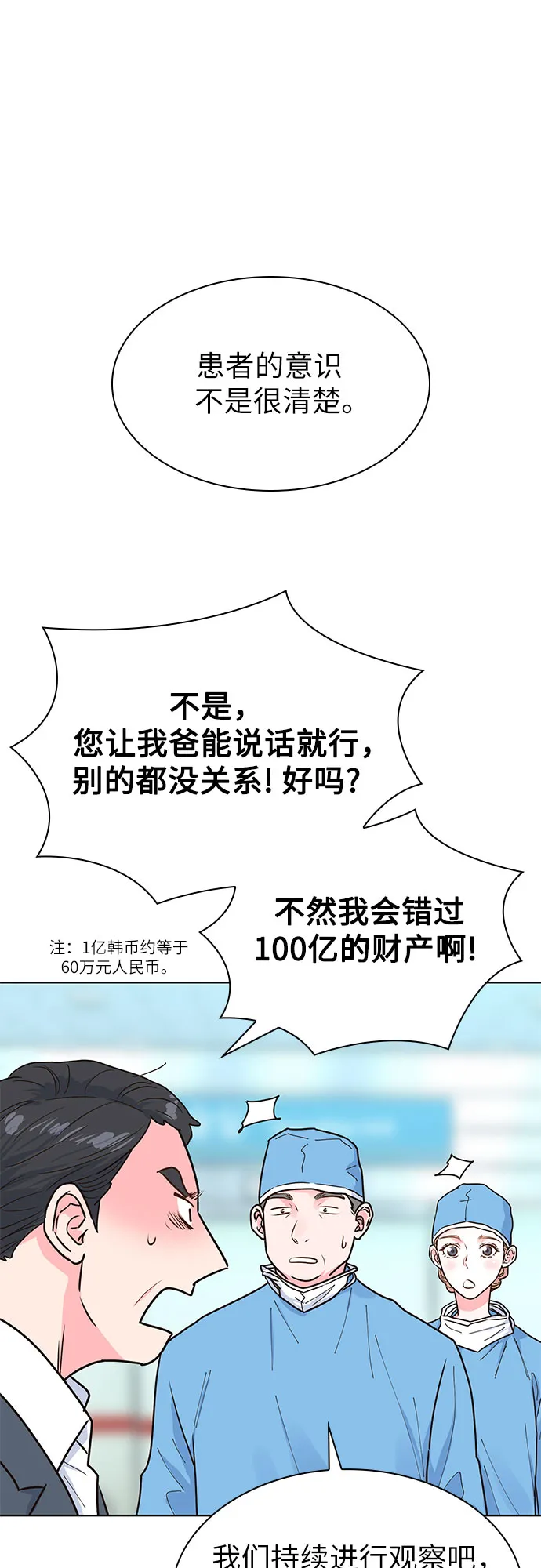 第29话 第17页