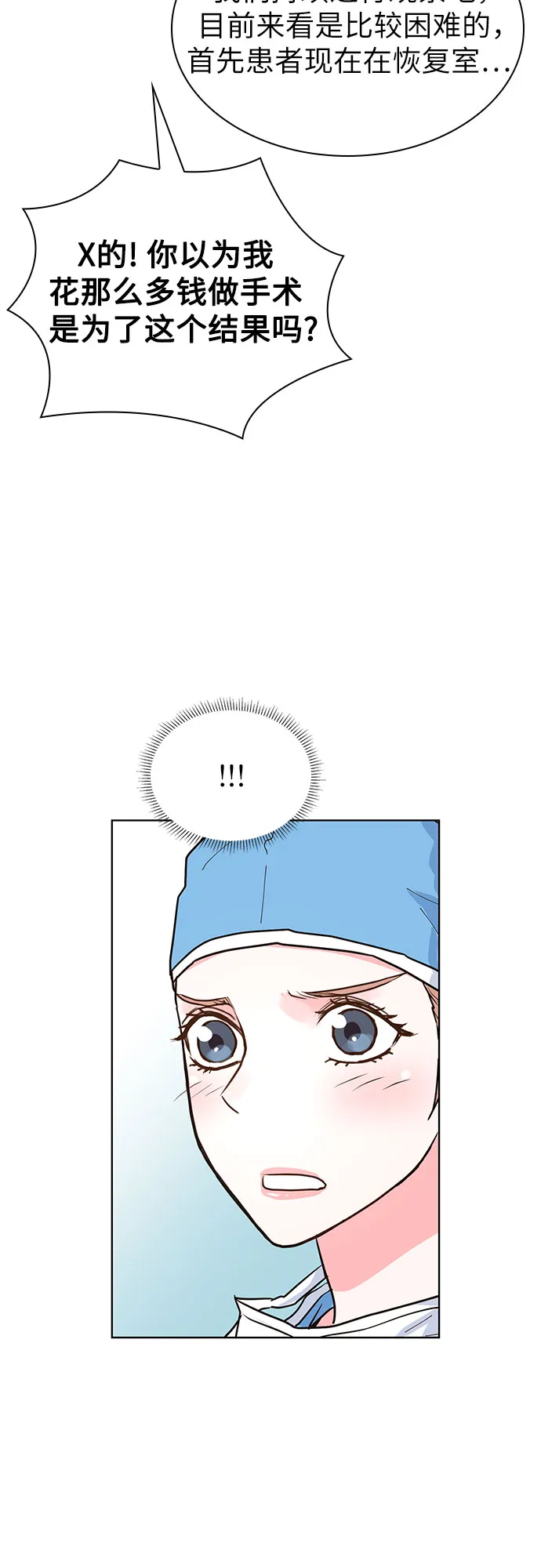 第29话 第18页