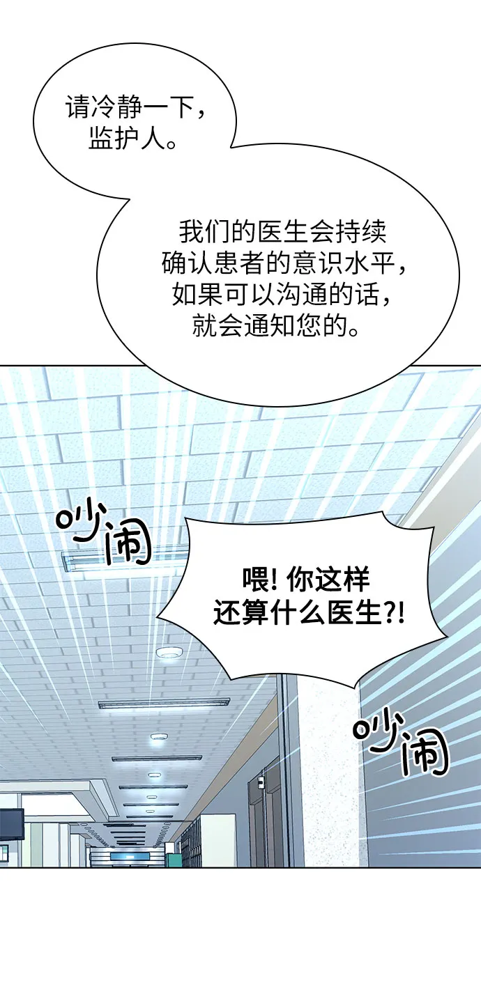 第29话 第19页