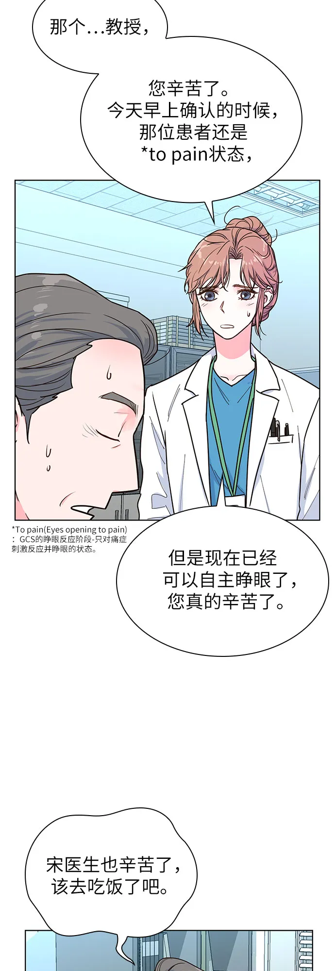 第29话 第21页