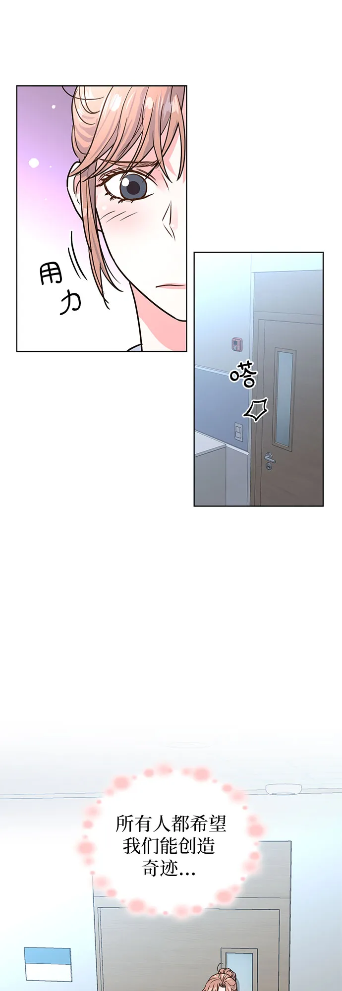 第29话 第24页