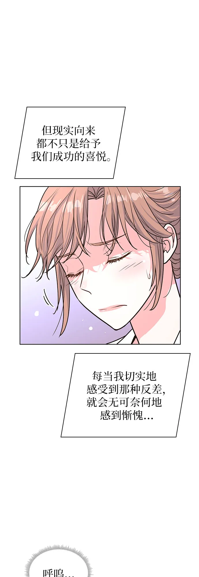 第29话 第26页