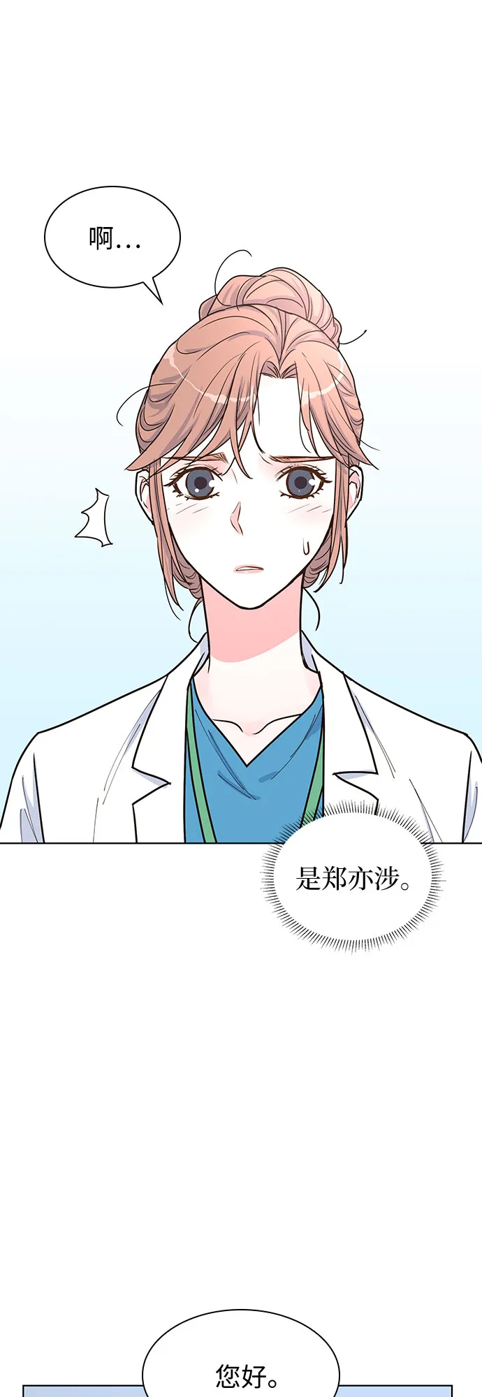 第29话 第29页