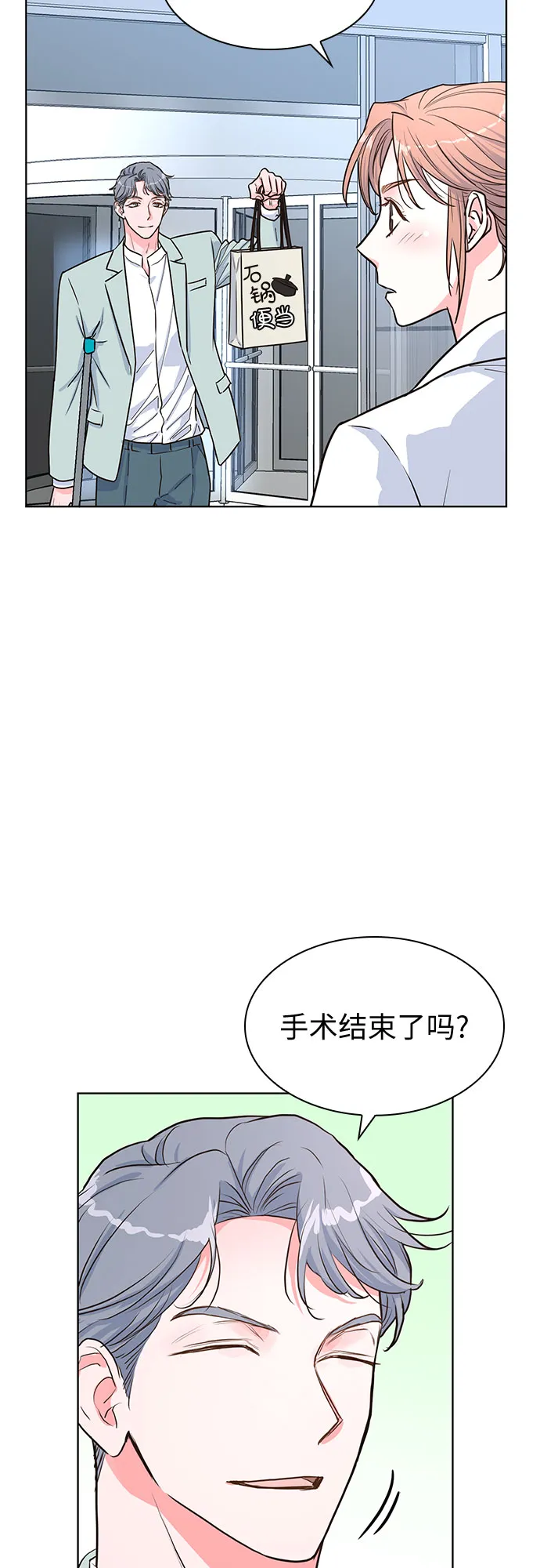 第29话 第30页