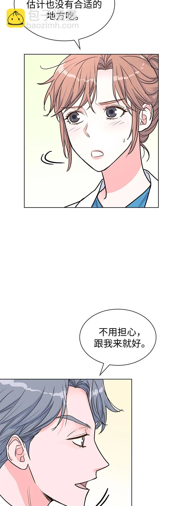 第29话 第33页