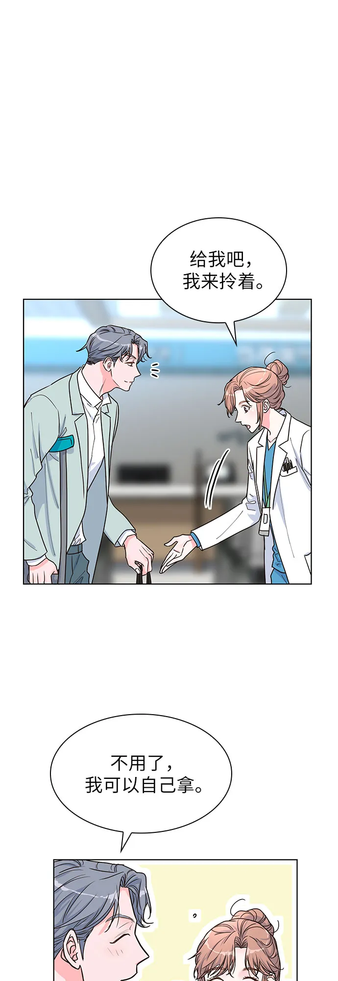 第29话 第35页