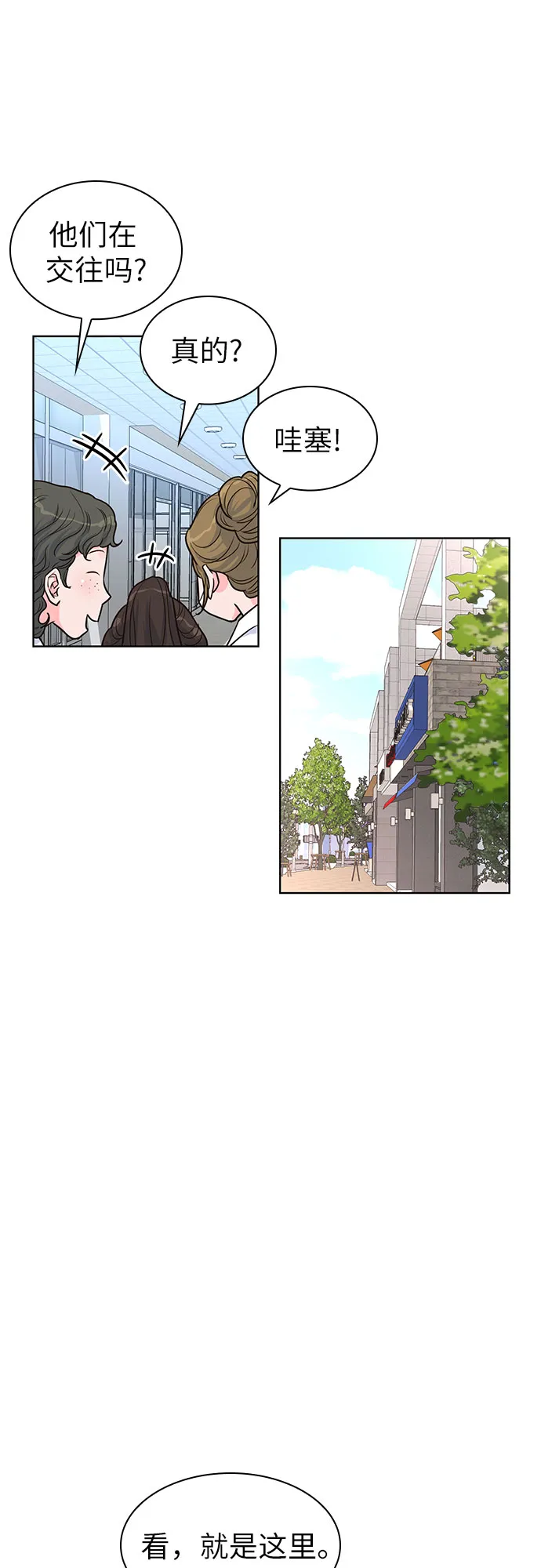 第29话 第38页