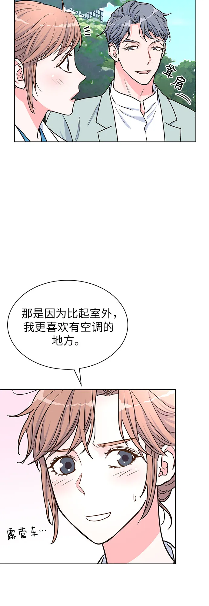第29话 第41页