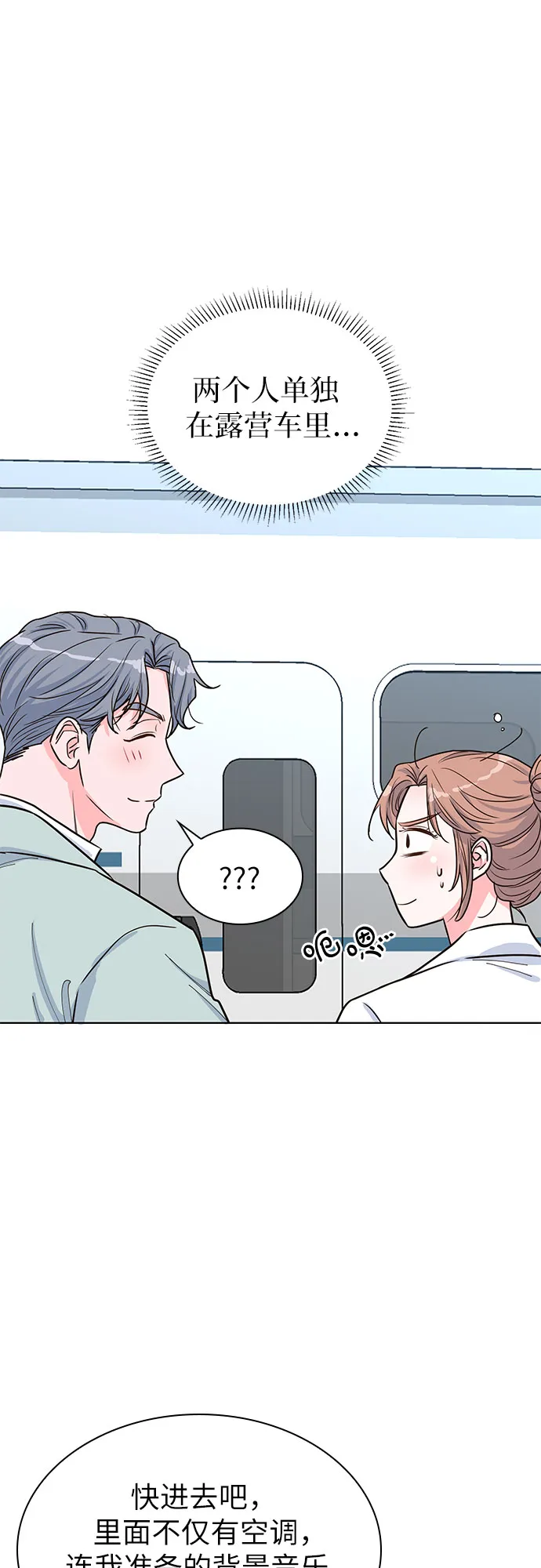 第29话 第43页