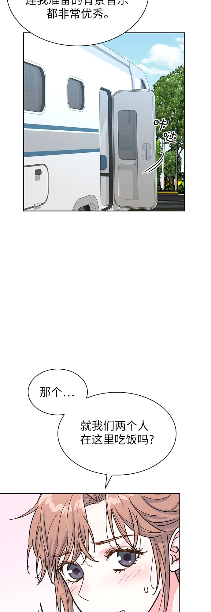 第29话 第44页