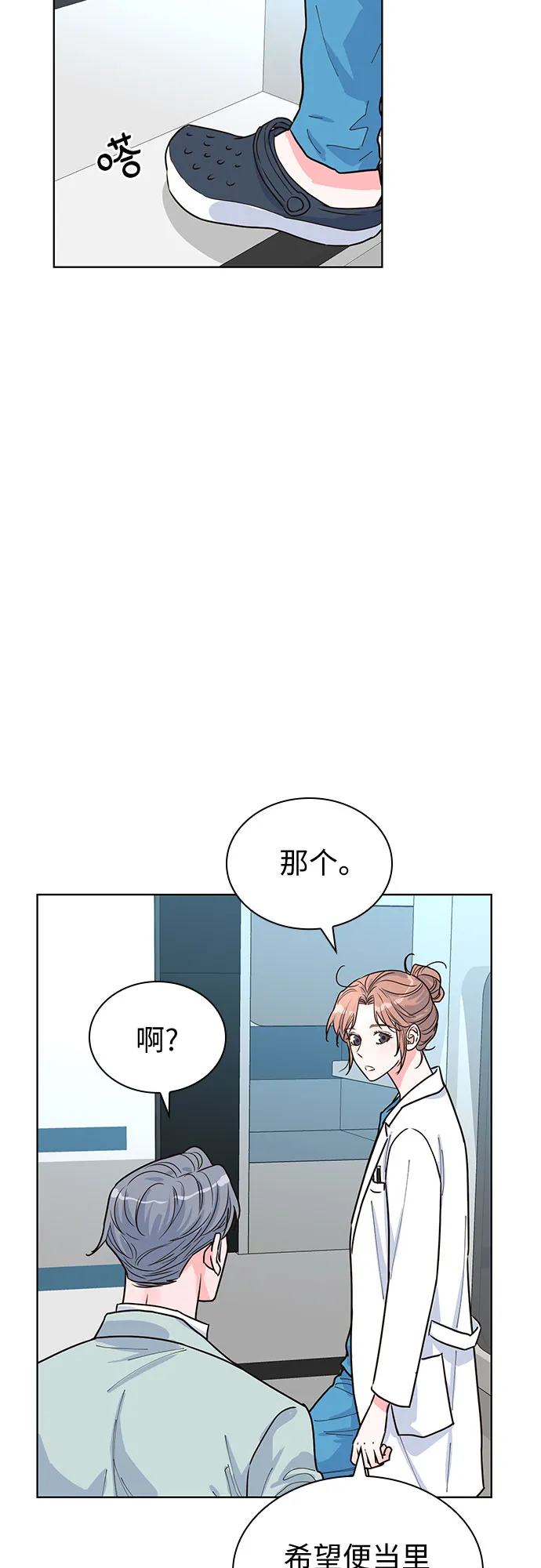 第29话 第47页