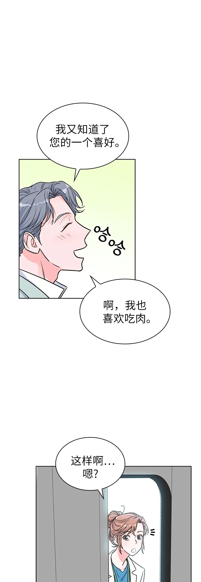 第29话 第49页