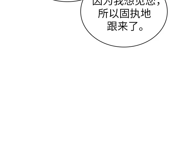 第29话 第51页