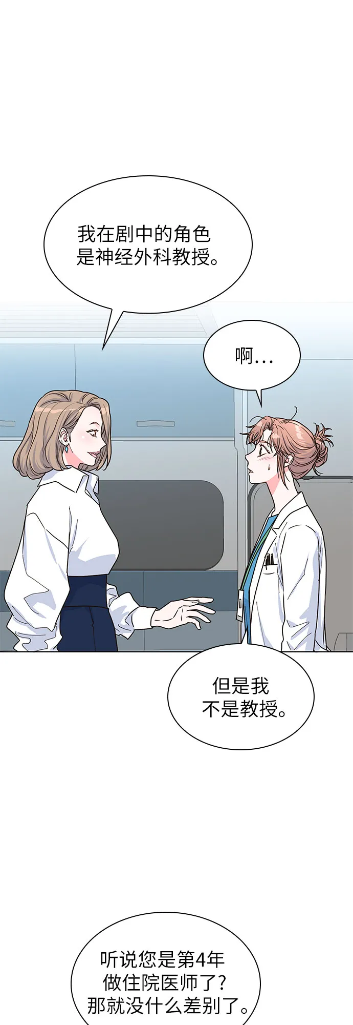 第29话 第52页