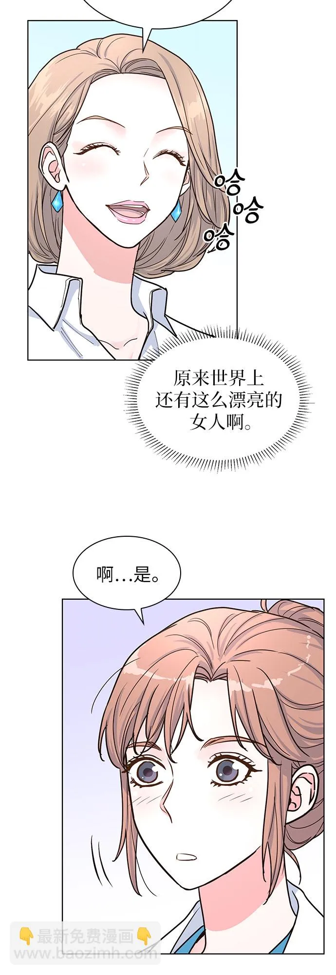 第29话 第53页