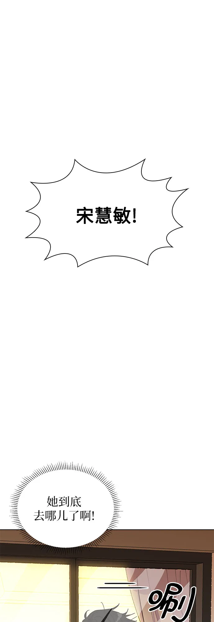 第28话 第2页