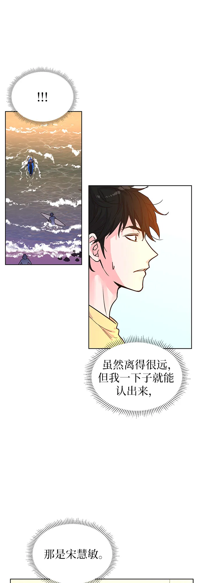 第28话 第5页