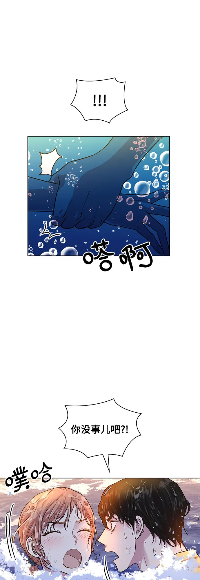 第28话 第20页