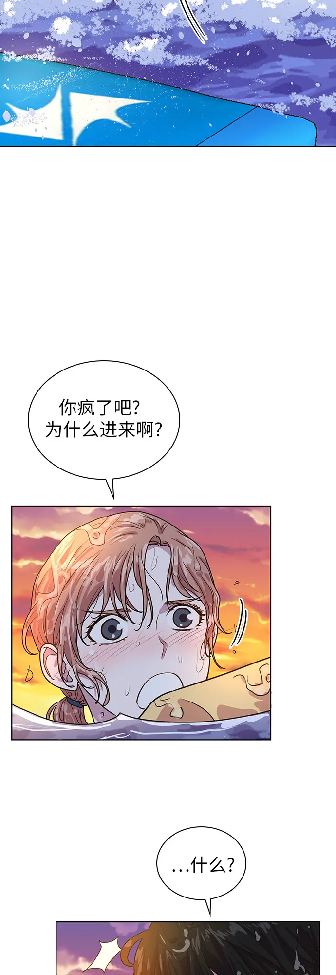 第28话 第21页