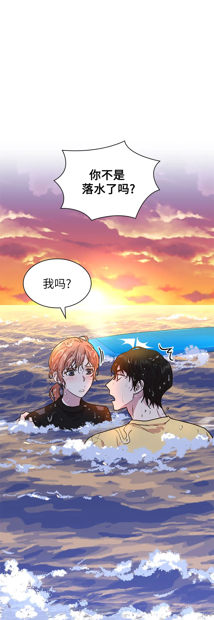 第28话 第23页
