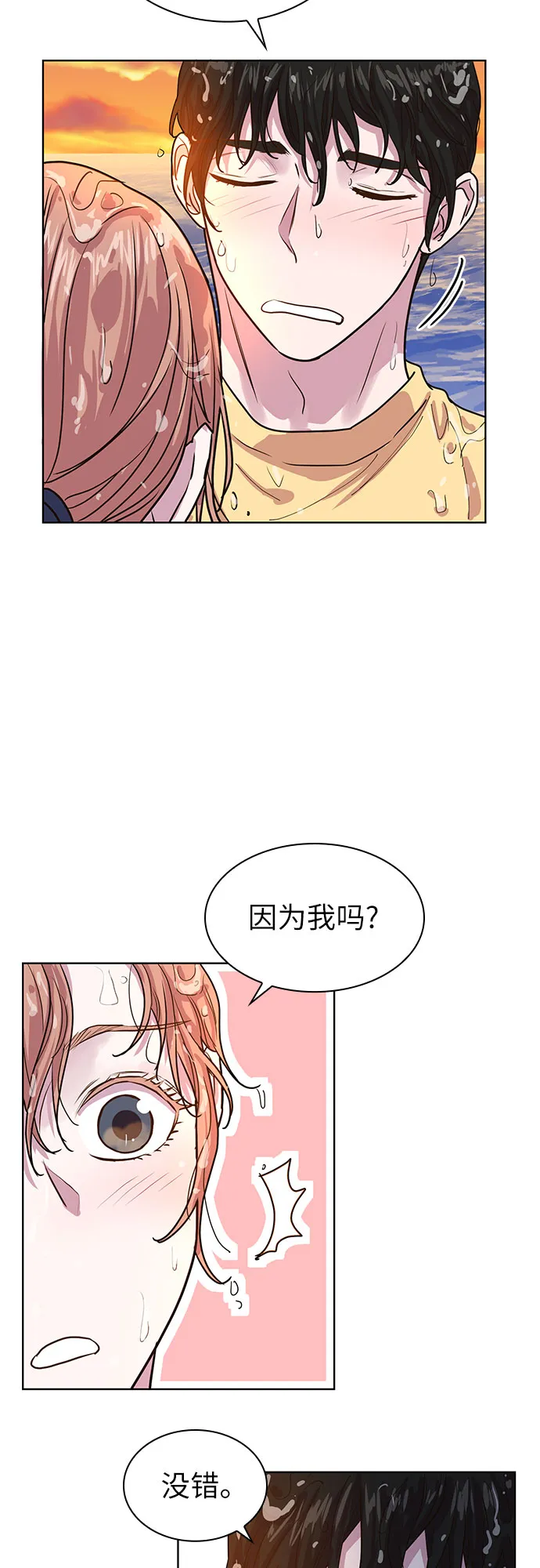 第28话 第27页