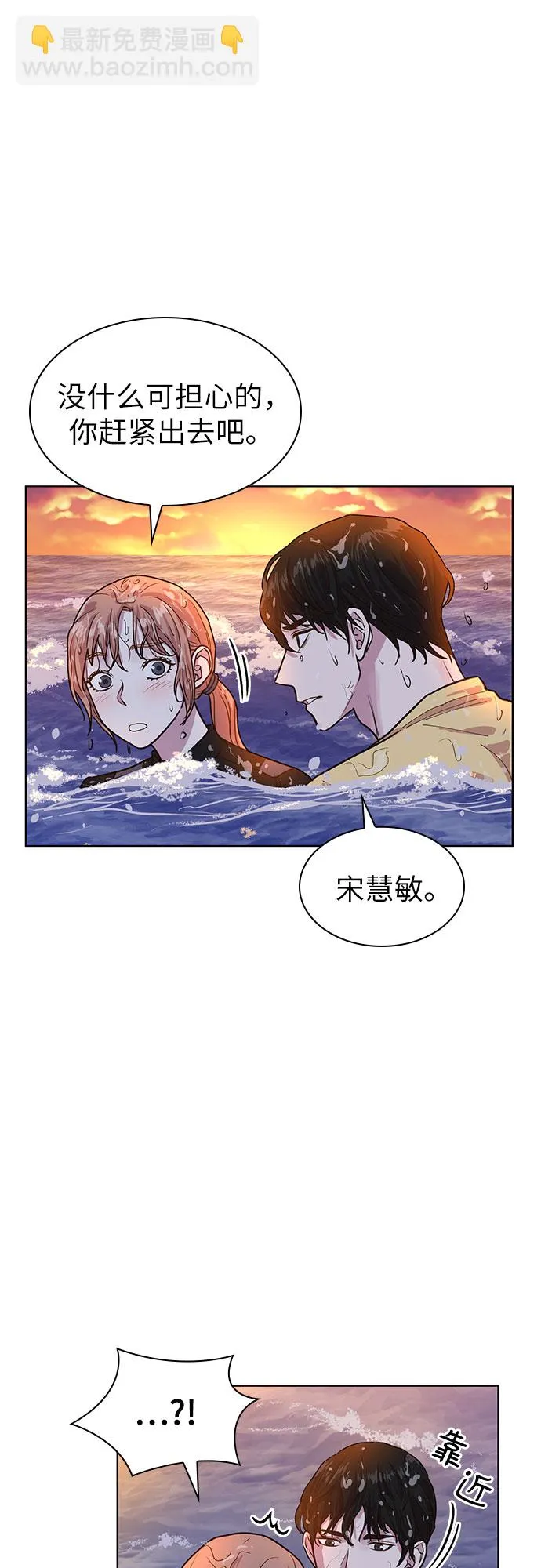 第28话 第29页