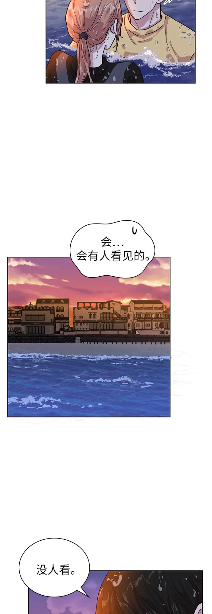 第28话 第30页