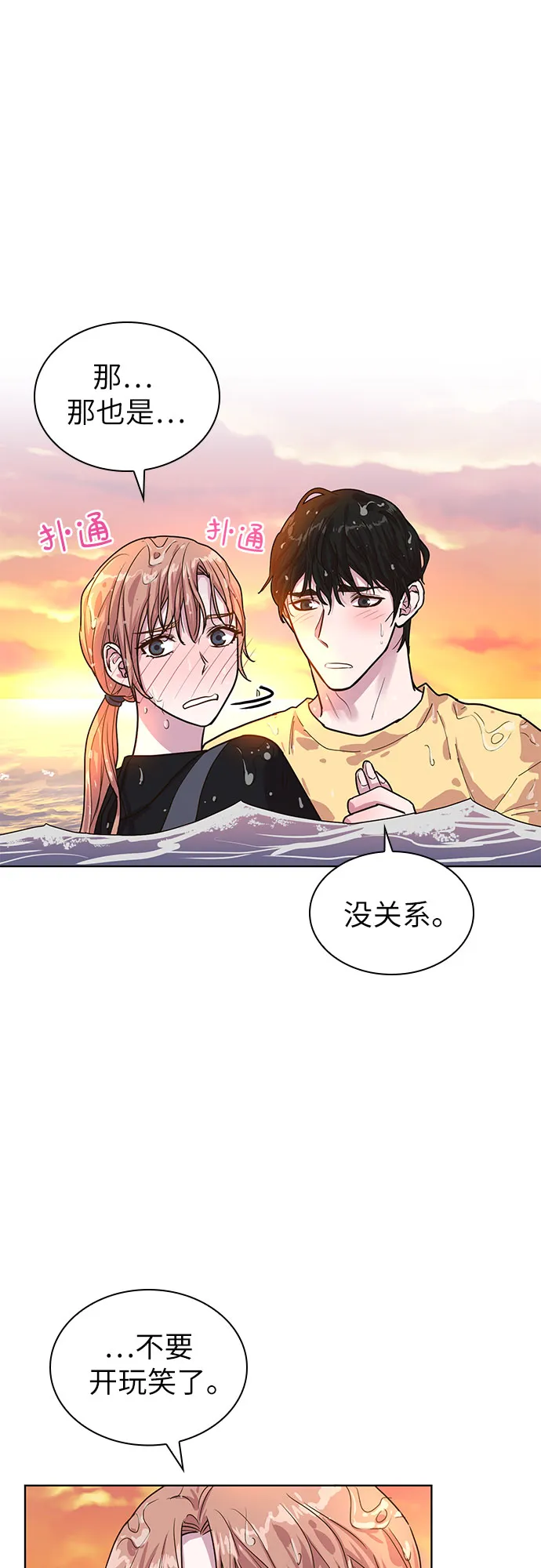 第28话 第32页