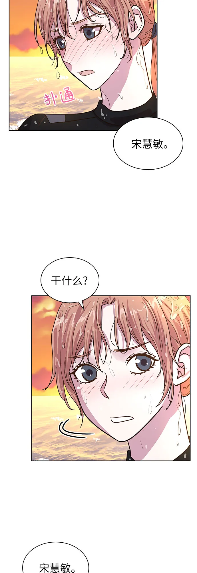 第28话 第33页