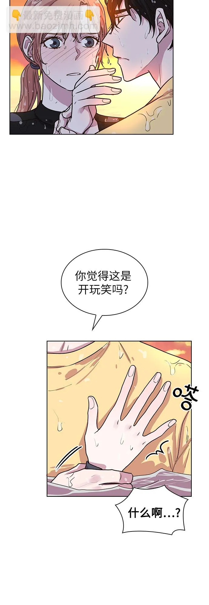 第28话 第36页